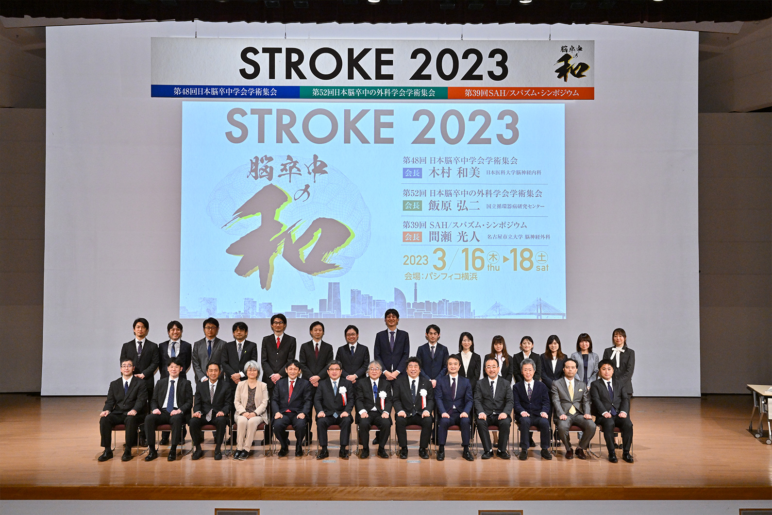 2023年3月STROKE2023（パシフィコ横浜にて）